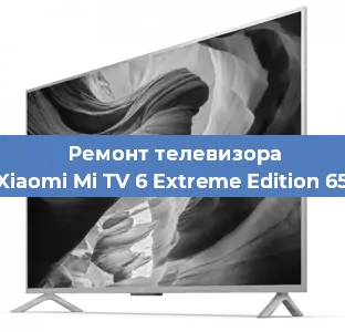 Замена материнской платы на телевизоре Xiaomi Mi TV 6 Extreme Edition 65 в Красноярске